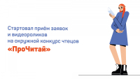 Конкурс чтецов