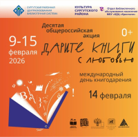 Книжный марафон доброты